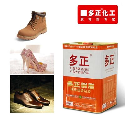 多正膠粘劑 廠家批發(fā)供應(yīng)高粘度無三苯PU膠800N 鞋材膠水產(chǎn)品圖片,多正膠粘劑 廠家批發(fā)供應(yīng)高粘度無三苯PU膠800N 鞋材膠水產(chǎn)品相冊(cè) - 廣東高力集團(tuán) - 九正